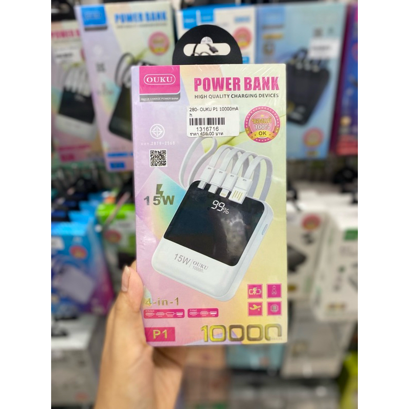 PowerBank15w4in1Ouku