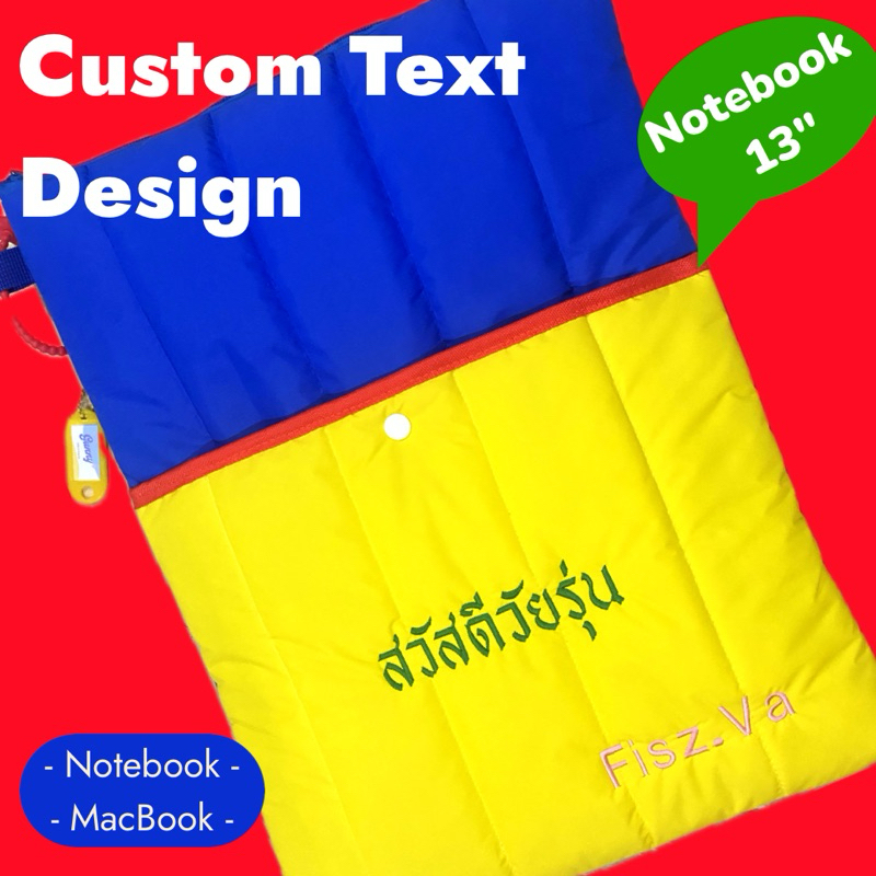 🛑ปักชื่อ🛑🍫🦖 MACARON กระเป๋าใส่ notebook 13 นิ้ว🍫🦖