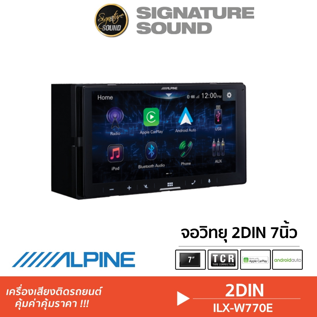 ALPINE จอติดรถยนต์ เครื่องเสียงรถ วิทยุติดรถยนต์ 2din + ลำโพงแยกชิ้น 6.5นิ้ว ILX-W770E/MVH-S235BT จอ