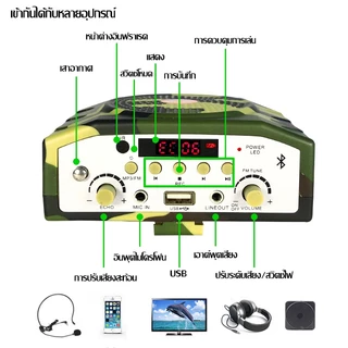 E898 การล่าสัตว์ ลำโพงไร้สาย 25W ลำโพงพกพาต่อนกต่อสัตว์รุ่นบลูทู ธ ด้วยรีโมทคอนโทรลระยะไกล ประมาณ 1000 เมตร