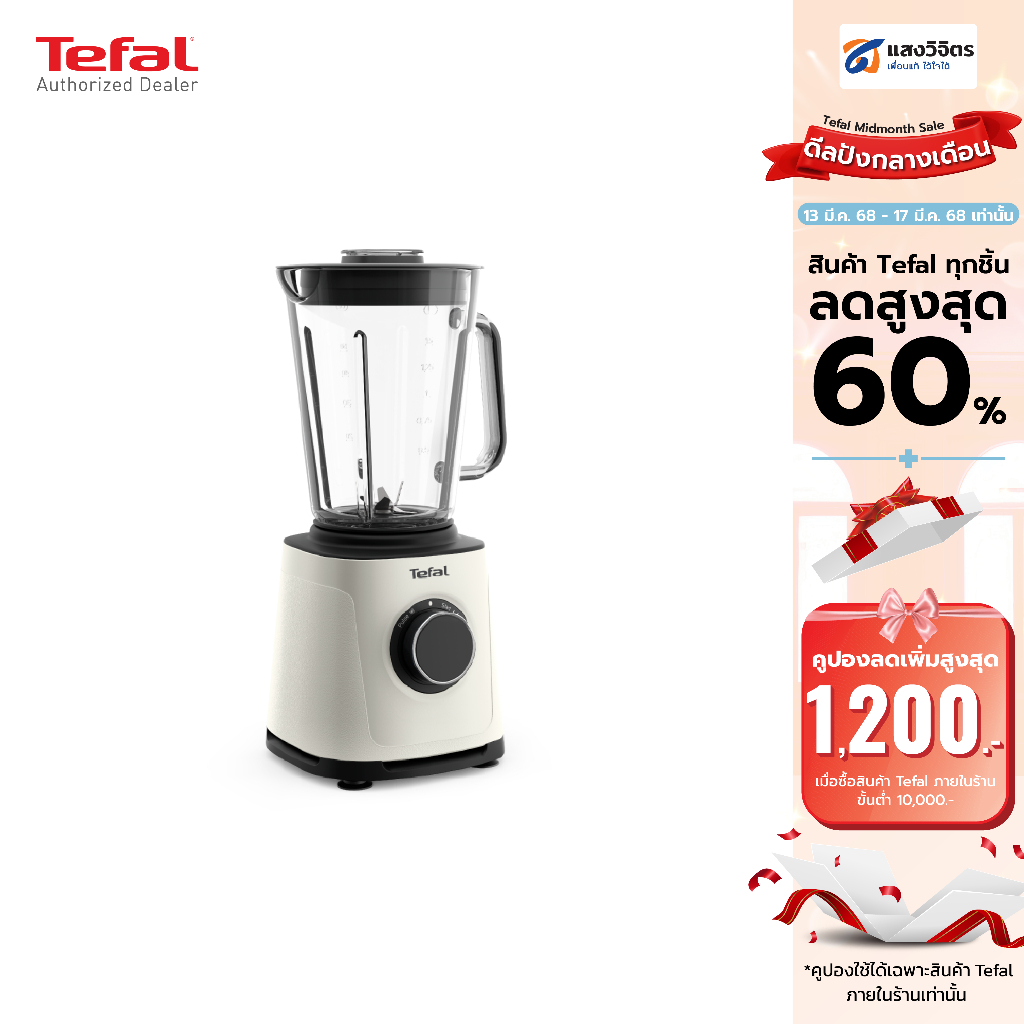 TEFAL เครื่องปั่นน้ำผลไม้  BL77TAT0 (1200W, 2L)