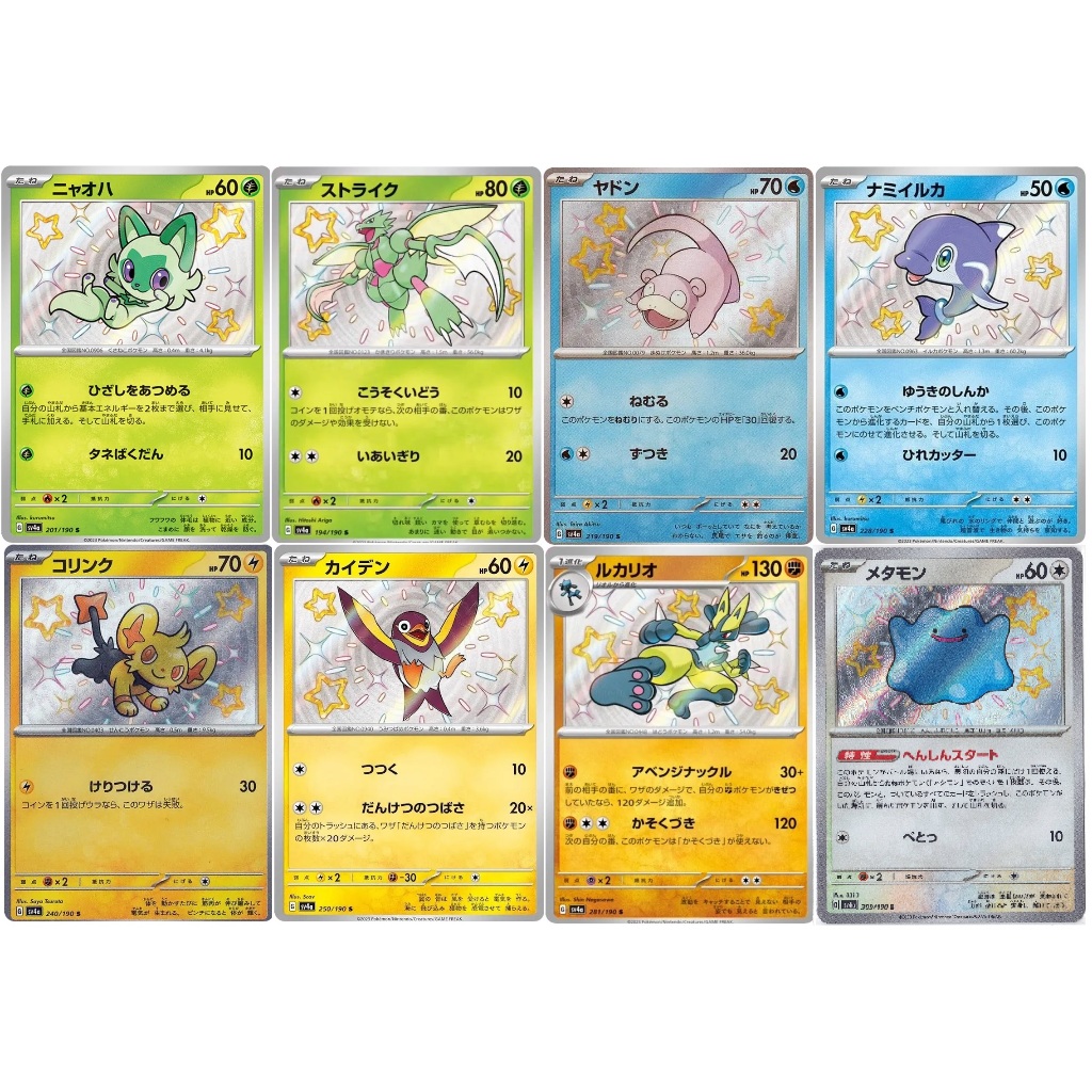 [Pokémon] Single card Shiny Treasure ex G sv4a Japanese