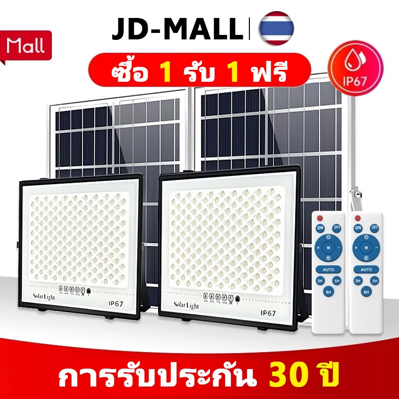 【รับประกัน30ปี】ไฟโซล่าเซลล์ 12000W~25000W Solar Light แสงสีขาว สว่างอัตโนมัติเมื่อฟ้ามืด กันน้ำ