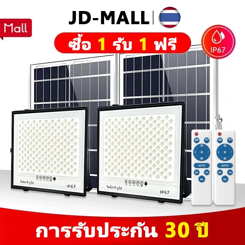 【รับประกัน30ปี】ไฟโซล่าเซลล์ 12000W~25000W Solar Light แสงสีขาว สว่างอัตโนมัติเมื่อฟ้ามืด กันน้ำ