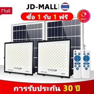 【รับประกัน30ปี】ไฟโซล่าเซลล์ 12000W~25000W Solar Light แสงสีขาว สว่างอัตโนมัติเมื่อฟ้ามืด กันน้ำ