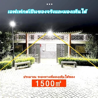 【รับประกัน30ปี】ไฟโซล่าเซลล์ 12000W~25000W Solar Light แสงสีขาว สว่างอัตโนมัติเมื่อฟ้ามืด กันน้ำ