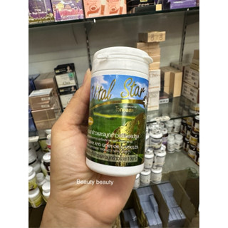Vital Star น้ำมันรำข้าว เอมสตาร์ ไวทอลสตาร์ 60เม็ด