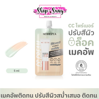 ** 1 ซอง ** Merrezca Color Correcting CC cream เมอเรสก้า ซีซี ไพรเมอร์ (5 ml.)