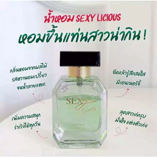 น้ำหอมมาดามฟิน รุ่น Sexy 1 ขวดขนาด 30 ml.