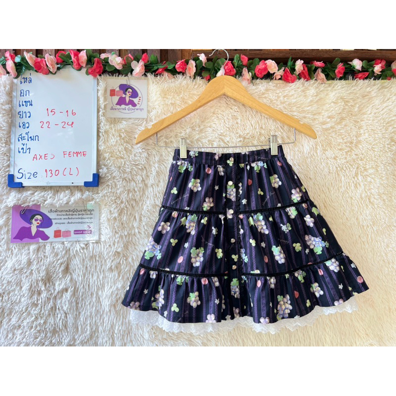axes femme กระโปรงเด็ก size : 130(L)