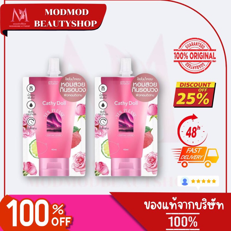Cathy  Doll โลชั่นน้ำหอมติดทนขนาดพกพา