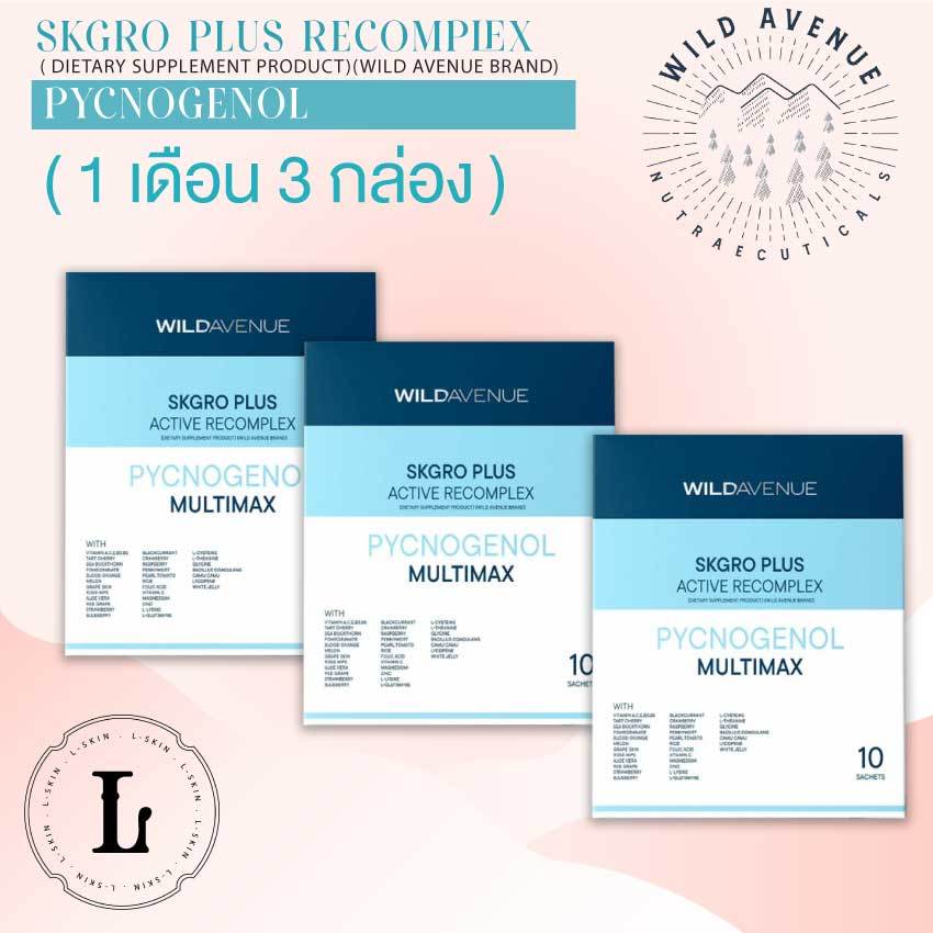 ส่งฟรี!! WILD AVENUE : SKGRO PLUS RECOMPLEX (3กล่องทานได้1เดือน )คอลลาเจน  ปรับสมดุลร่างกาย