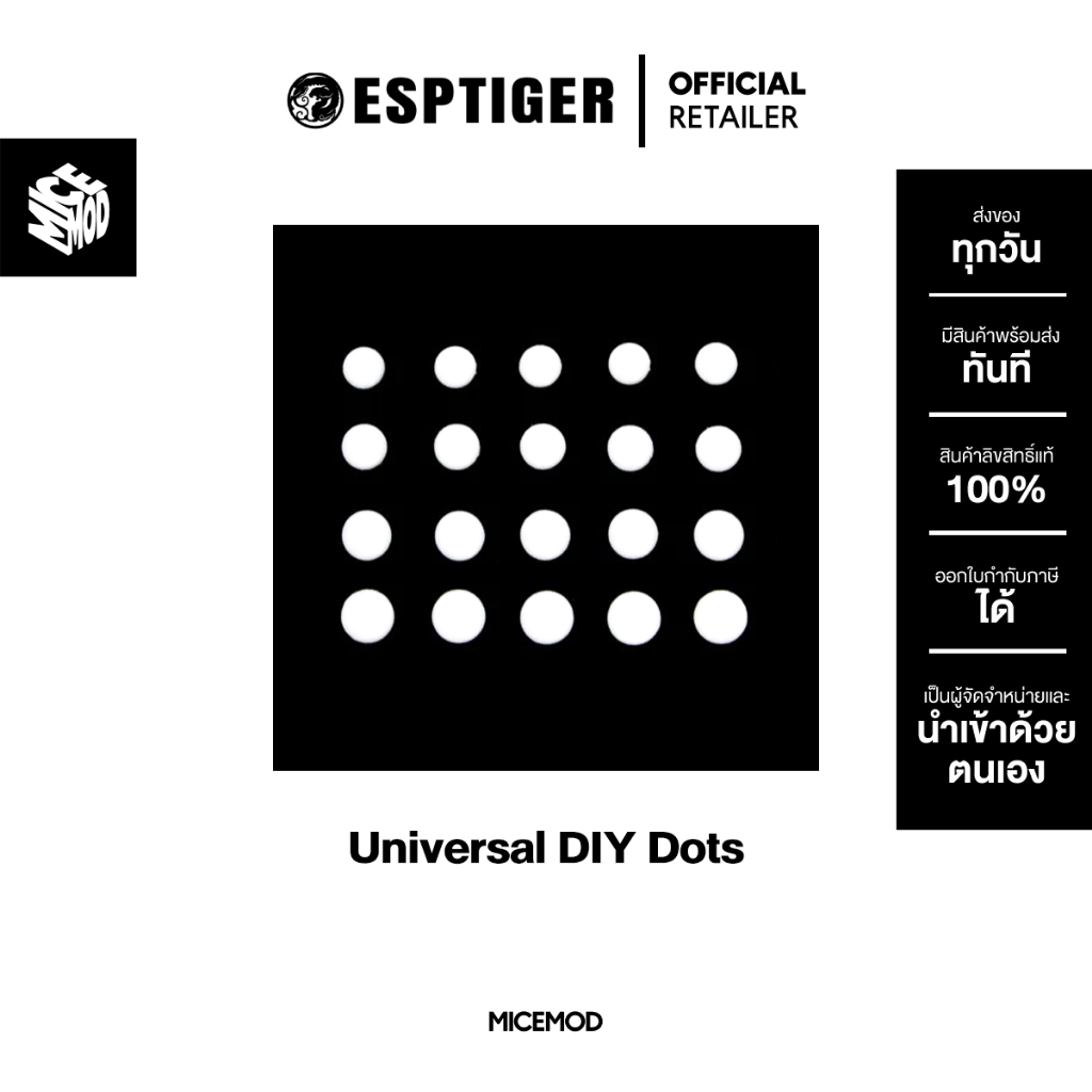 เมาส์ฟีท Esports Tiger ICE V2 ของ Universal DIY Dots [Mouse Feet]