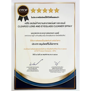 Clearoo น้ำยาเช็ดเลนส์​ ลดฝ้า ✅มี(อย.) 5⭐️OTOP ปลอดภัย น้ำยาเช็ดแว่น ลดหมอก ไล่ฝ้าหน้าเลนส์ แว่นตา