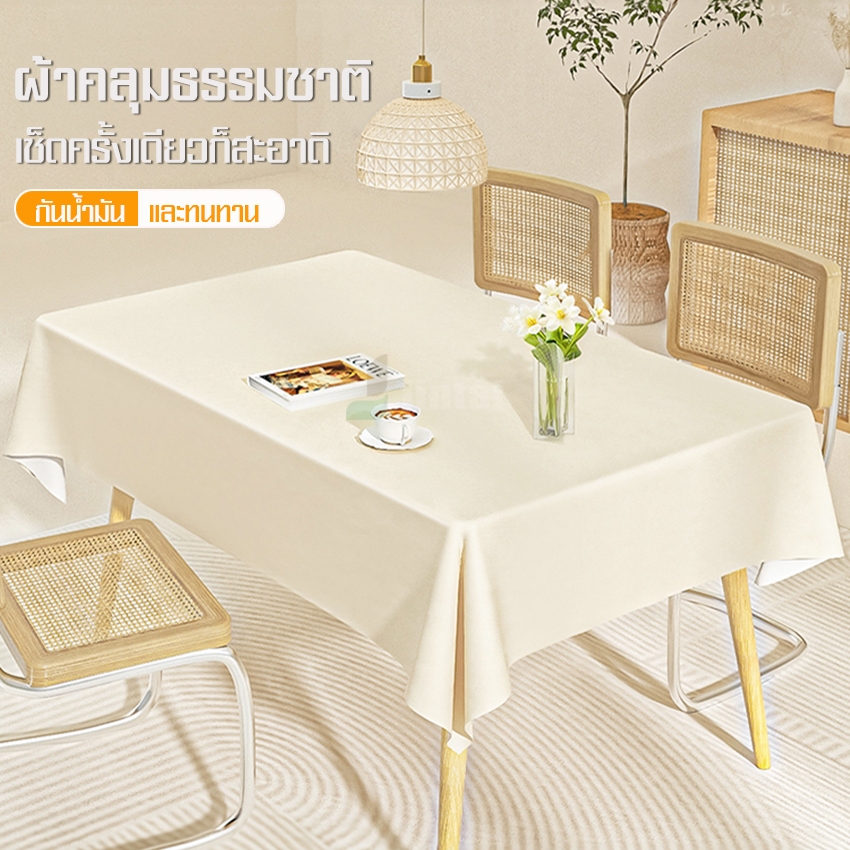 ผ้าปูโต๊ะรับประทานอาหาร PVC กันน้ำและน้ำมัน เช็ดและล้างทำความสะอาดง่าย สําหรับตกแต่งโต๊ะและห้องครัว เหมาะสำหรับทุกโทนสี