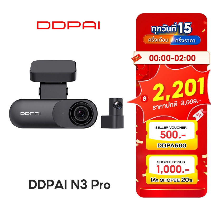 DDPAI Mola N3 Pro GPS Front and Rear Dash Cam 2K+1600P Full HD กล้องติดรถยนต์ 140 °องศามุมกว้าง ความ