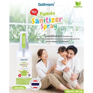 Godmami แฟมิลี่ สเปรย์แอลกอฮอล์ 75%v/v กลิ่นเมล่อนญี่ปุ่น เกรด Pharma เด็กใช้ได้ ไม่ทำให้มือแห้งลอก
