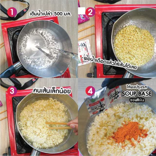 [เจ๊ไฝแพ็ค 5 ซอง] New !!! Nongshim x เจ๊ไฝ ชินรายอนเจ๊ไฝแบบน้ำ SHIN RAMYUN NOODLE SOUP