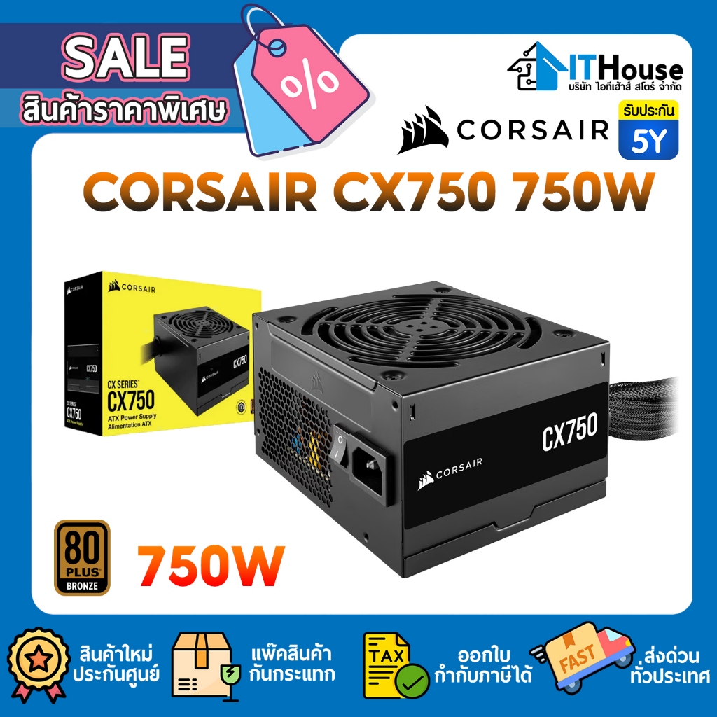 🔰CORSAIR CX750 750 Watt อุปกรณ์จ่ายไฟคอมพิวเตอร์ 80 PLUS Bronze ATX Power Supply 🔰รับประกัน 5ปี