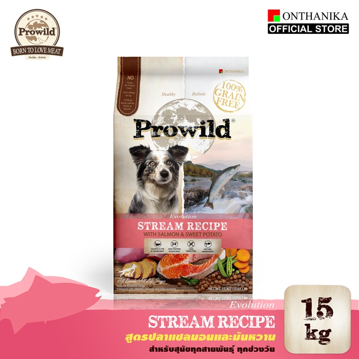 Prowild โปรไวลด์ อีโวลูชั่น สตรีม เกรนฟรี สูตรแซลมอน อาหารสุนัขทุกขนาดทุกช่วงวัย ขนาด 15 kg