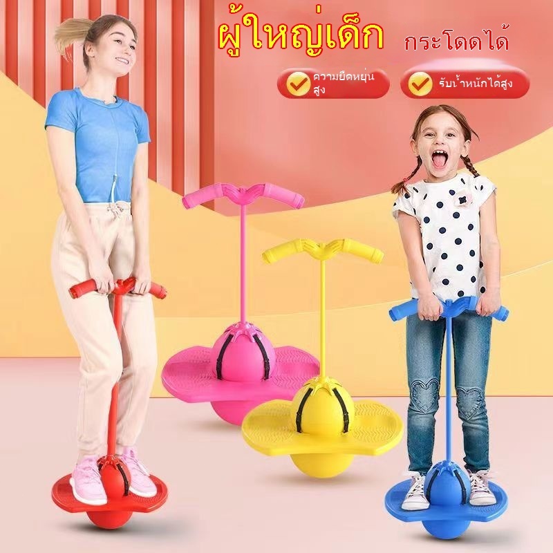 กระโดดบอล ลูกบอลกระโดดของเด็ก อัลลัม การออกกำลังกาย บอลสมดุล กบตีลูกบอล ช่วยเพิ่มความสูง