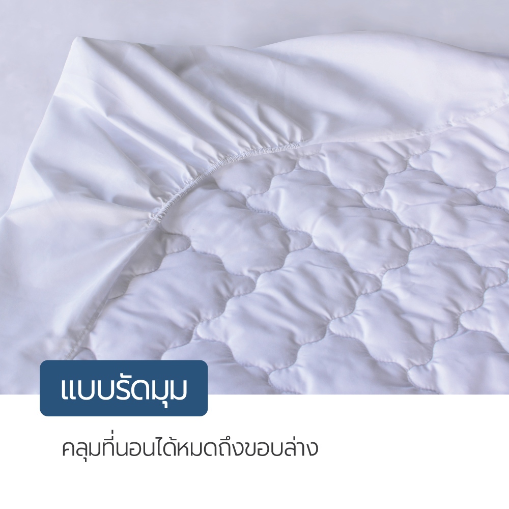 LUCKY mattress ผ้ารองกันเปื้อนที่่นอนกันน้ำ ผ้ากันไรฝุ่น คุณภาพระดับโรงแรม 5 ดาว - รูปที่ 6