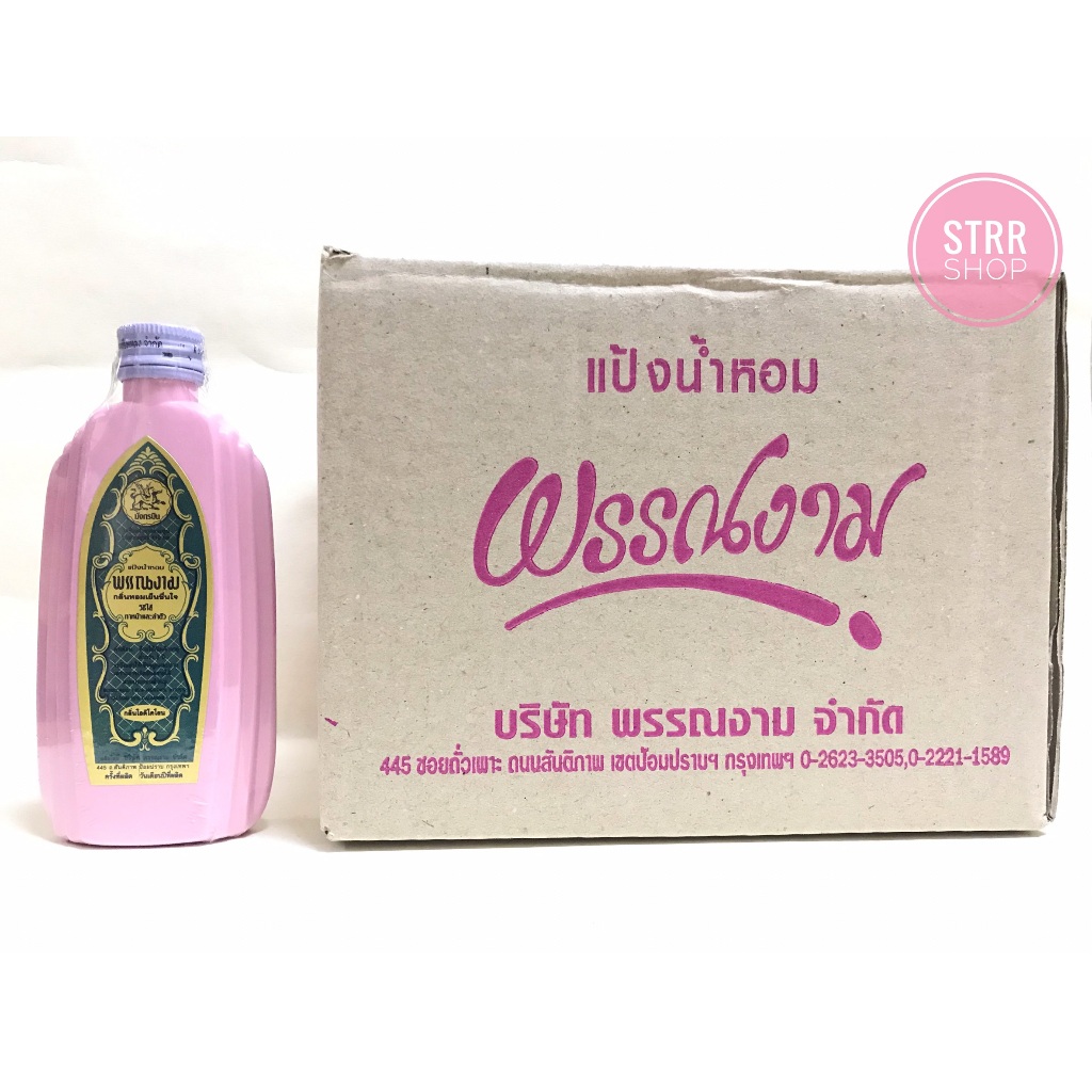 STRR แป้งน้ำพรรณงาม ล๊อตใหม่!! สินค้ายกโหล (12ขวด)