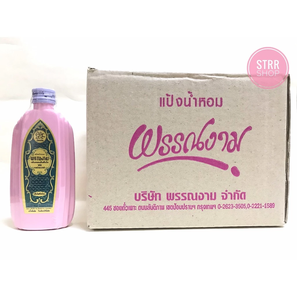 STRR แป้งน้ำพรรณงาม ล๊อตใหม่!! สินค้ายกโหล (12ขวด)