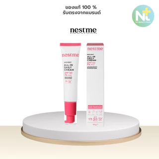(ของแท้) Nestme Birdnest All In Daily Cream SPF 50 PA+++ 30 g โทนอัพผสมกันแดด ปรับสีผิว1 เฉด