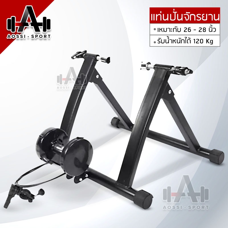 เทรนเนอร์จักรยาน Bike Trainer ขาตั้งปั่นจักรยาน ฝึกซ้อมปั่นจักรยาน รับน้ำหนักได้ดี