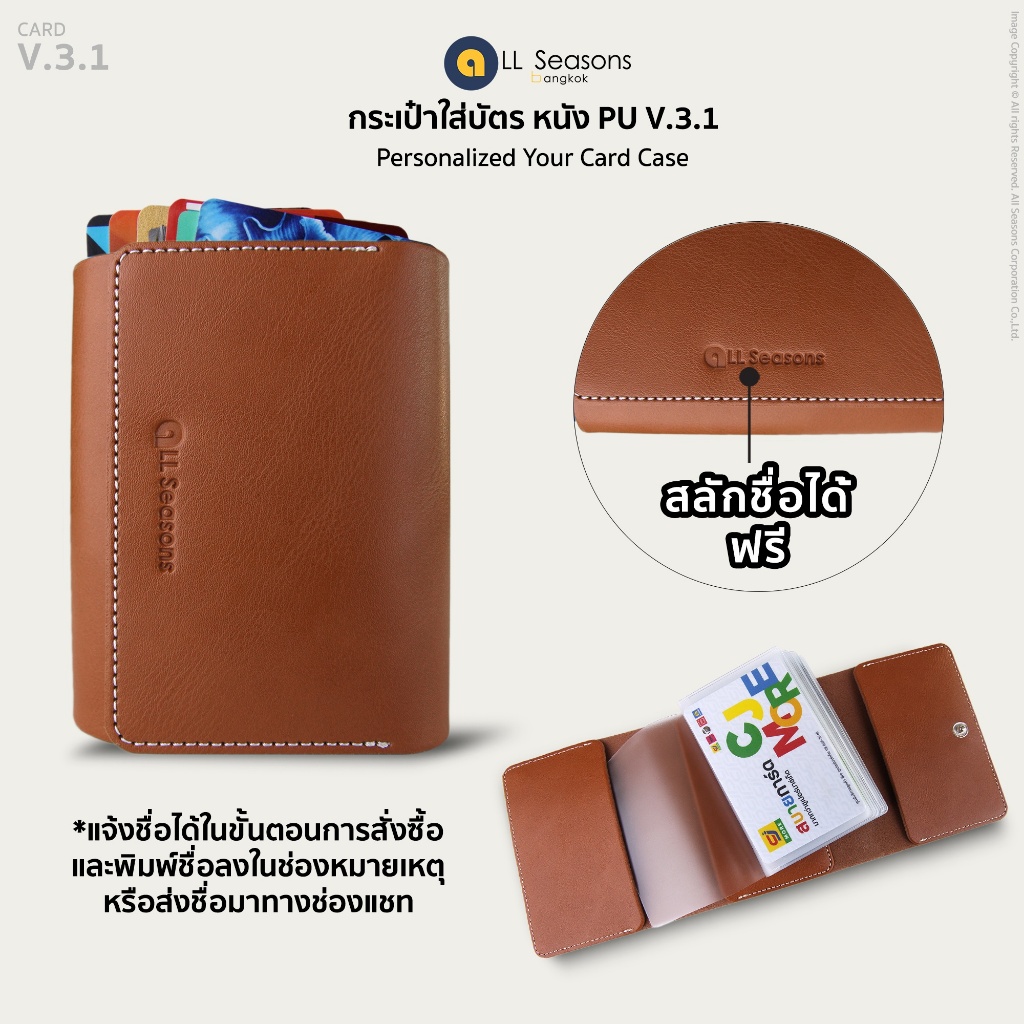 กระเป๋าใส่บัตร สลักชื่อได้ พลาสติกใส่บัตรถอดได้ แบบ 3 พับ หนังเทียม PU [CARD V.3.1]
