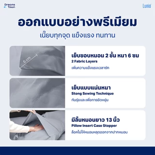 Lunio Microsilk Pillow Case ปลอกหมอน ผ้าไมโครซิลค์ ใช้เทคโนโลยีถนอมผิวลดการเกิดริ้วรอยบนใบหน้า สัมผัสนุ่มทอ 990 เส้นด้าย