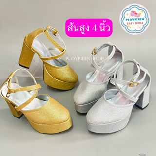 รองเท้าส้นสูง 4 นิ้ว สำหรับเด็ก เบอร์ 26-35 สินค้าพร้อมส่ง ไ…