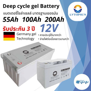 แบตเตอรี่โซล่าเซลล์ แบตเตอรี่แห้ง 50Ah 55ah 100Ah 150Ah 200A…