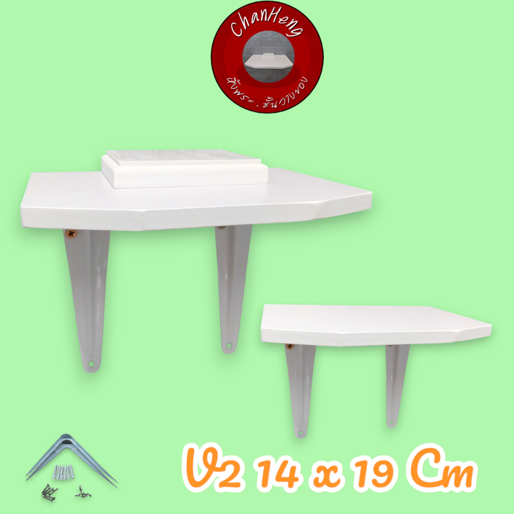 หิ้งพระ ชั้นวางของ หิงพระ ชั้นติดผนัง V2 14x19 cm พร้อมที่รองพระ 3 นิ้ว กันน้ำ อุปกรณติดตั้งครบ