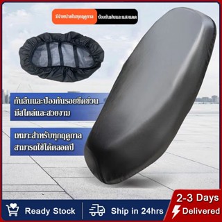 รถจักรยานยนต์ที่หุ้มเบาะหนัง PU ผ้าหุ้มเบาะมอเตอร์ไซต์ ผ้าเบ…