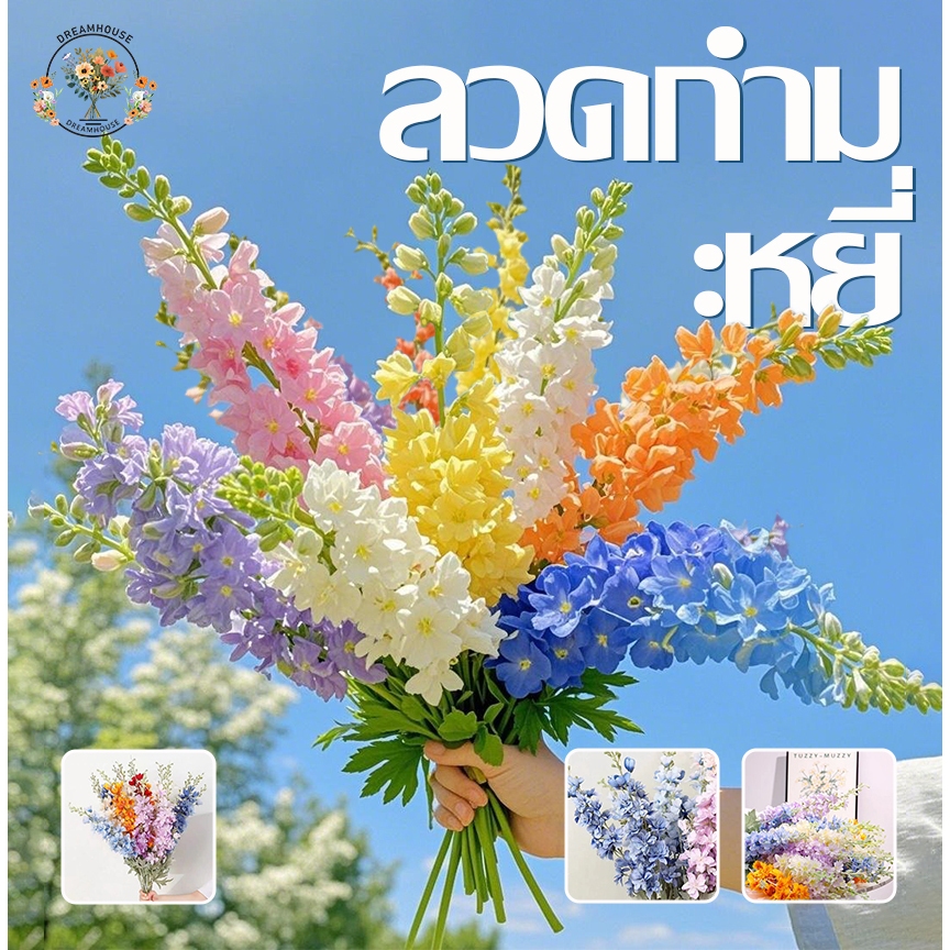 ไฮยาซิน 19 ดอก ขนาด 85 ซม ดอกไม้ประดิษฐ์ สําหรับตกแต่งบ้าน งานแต่งงาน