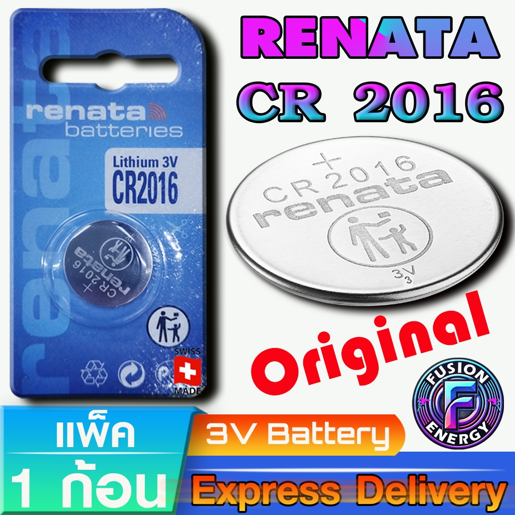 ถ่านนาฬิกา  ถ่านรีโมท ถ่านกระดุม Renata CR2016 แท้ ถูกกว่าศูนย์ จากประเทศสวิตเซอร์แลนด์ (1ก้อน)