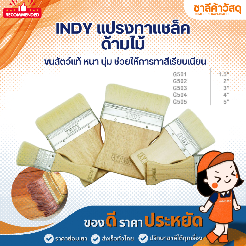 แปรงทาสีขนสัตว์แท้ทาสีเรียบเนียน