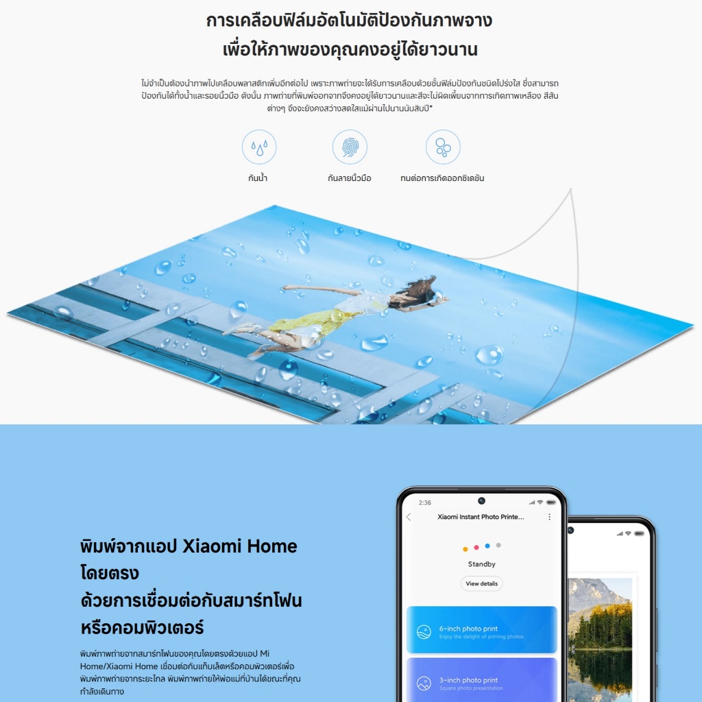 Xiaomi Instant Photo Printer 1S ปริ้นเตอร์ I เครื่องพิมพ์ภาพทันที | ภาพความละเอียดสูง | การพิมพ์ภาพจากระยะไกล