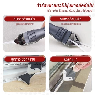 Accurate ที่ขูดกาวยาแนว เครื่องมือซิลิโคน เครื่องมือตกแต่งกาว 3in1 ที่ขูดมุมกาวกระจก