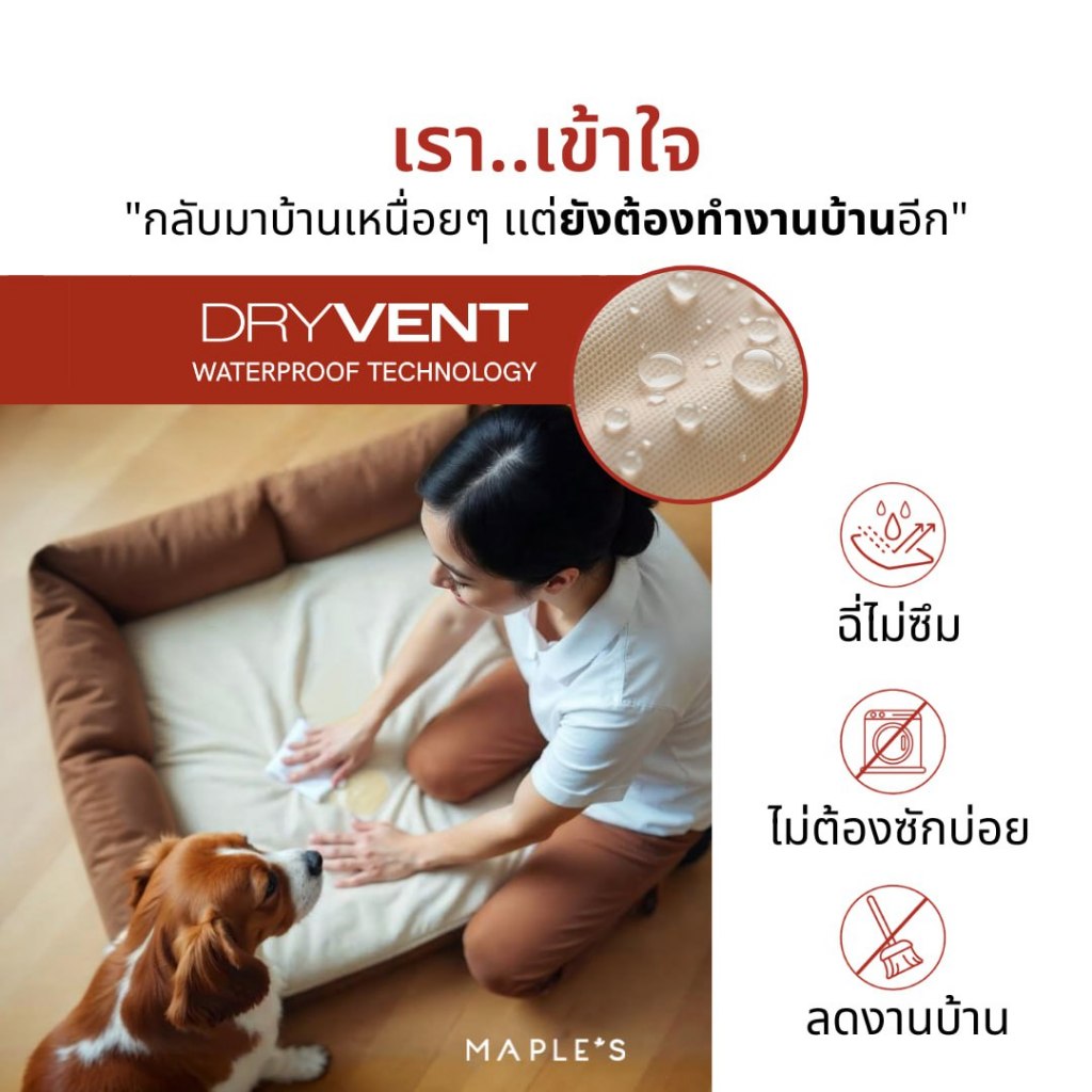 MAPLE'S โซฟากันน้ำสัตว์เลี้ยง Waterproof Sofa Pet Bed ที่นอนหมา สัตว์เลี้ยง เตียงหมา เบาะ​ แมว maple รูปที่ 8