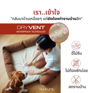 MAPLE'S โซฟากันน้ำสัตว์เลี้ยง Waterproof Sofa Pet Bed ที่นอนหมา สัตว์เลี้ยง เตียงหมา เบาะ​ แมว maple