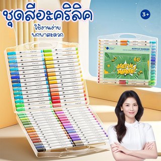 Dtxmarket ปากกาอะคริลิค สีแบบพกพา ปากกามาร์กเกอร์อะคริลิค 12/36สี เขียนบนแก้ว พลาสติก หรือโลหะได้