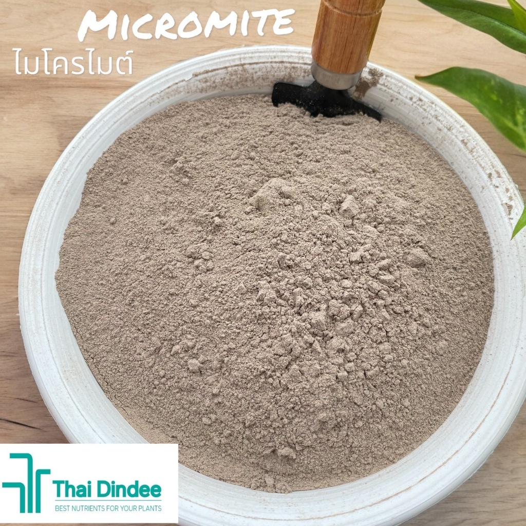 Basalt rock dust #74 Micron ผงหินบะซอลต์พาวเดอร์ 74 ไมครอน ตรา" ไมโครไมต์ "