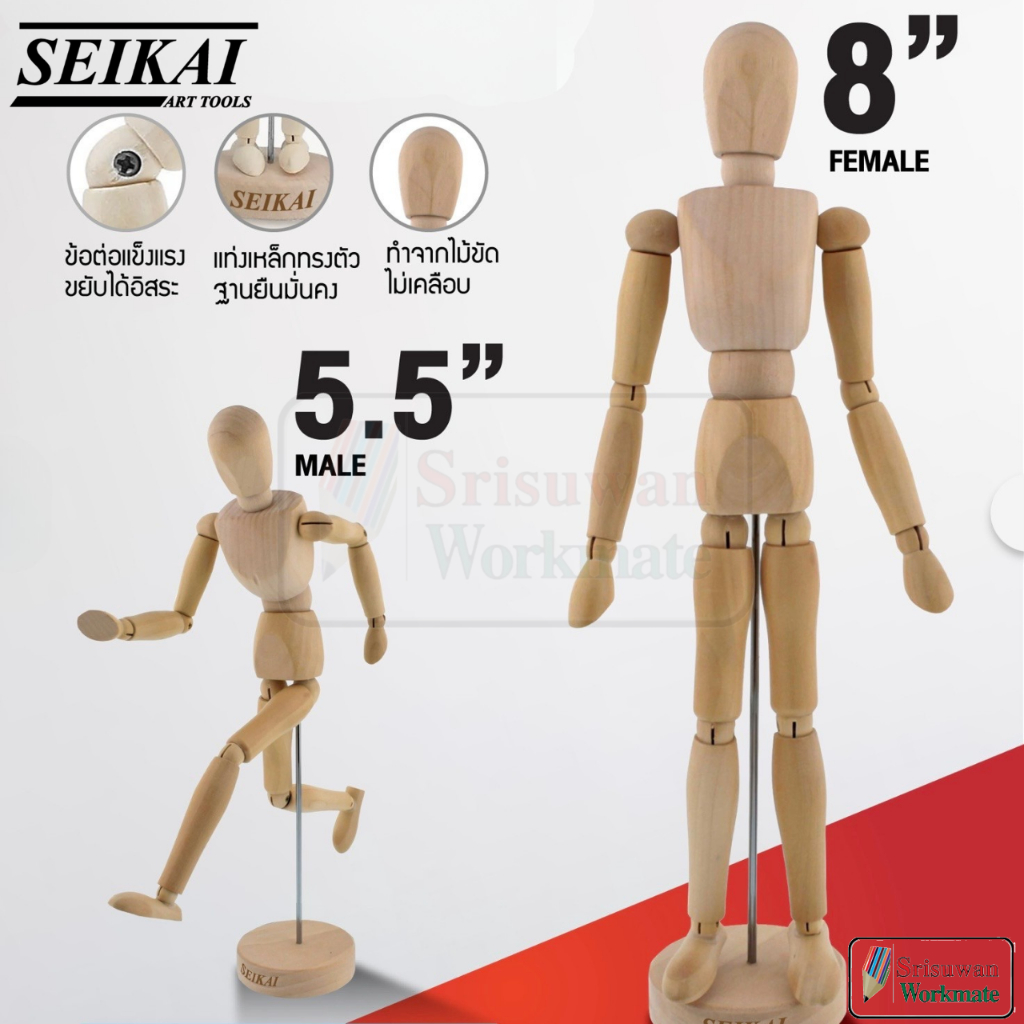 SEIKAI หุ่นไม้จำลอง ผู้หญิง / ผู้ชาย Artists Wooden Mankind