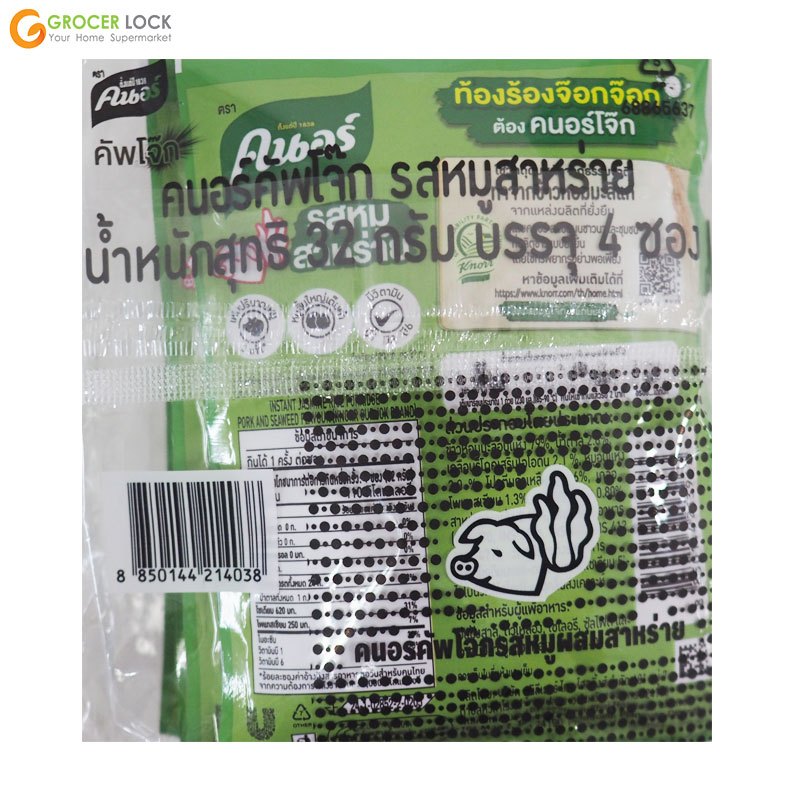 คนอร์คัพโจ๊กกึ่งสำเร็จรูปรสหมูผสมสาหร่าย 35 กรัม แพ็ค 4 ซอง