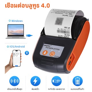 Tinne 58mm เครื่องพิมพ์ความร้อน เครื่องปริ้นใบปะหน้าพัสดุ พิ…