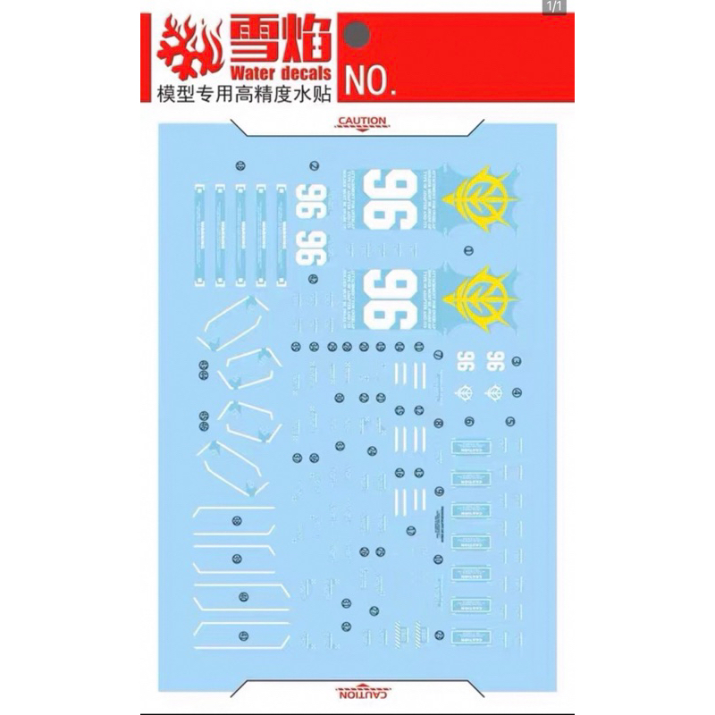 ดีคอลน้ำ DECAL Snow Flame HG 1/144 Psycho ZAKU II HIGH รูปที่ 2