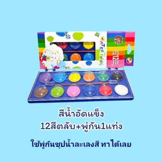 รวมอุปกรณ์ศิลปะ งานสี จานสีและพู่กัน